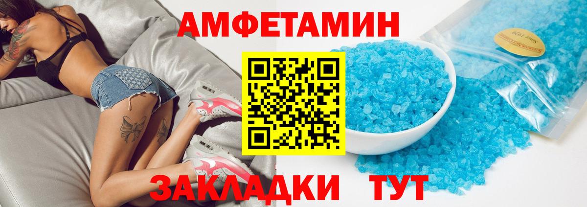 Дзержинск  Амфетамин Розовый  Amphetamine  Вход с VPN 