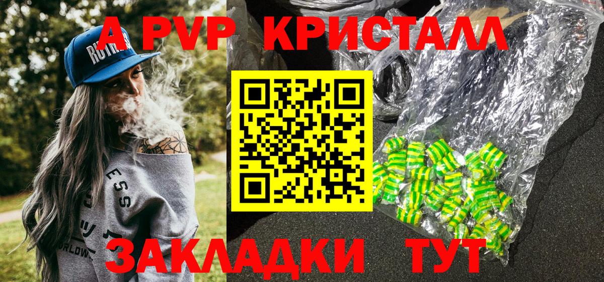 A PVP VHQ  A PVP VHQ  Alpha-PVP СК  Дзержинск  Вход с VPN 