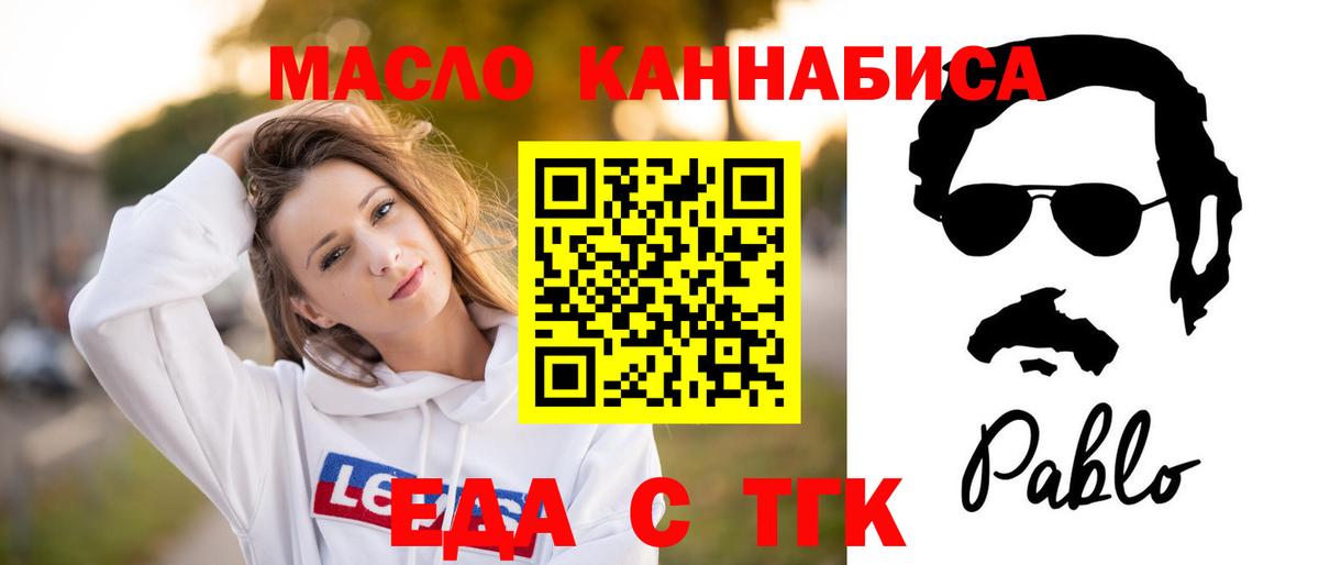 Canna-Cookies марихуана  Вход с VPN  Дзержинск 