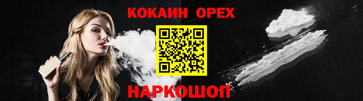 Дзержинск  КОКАИН Перу  Вход с VPN 