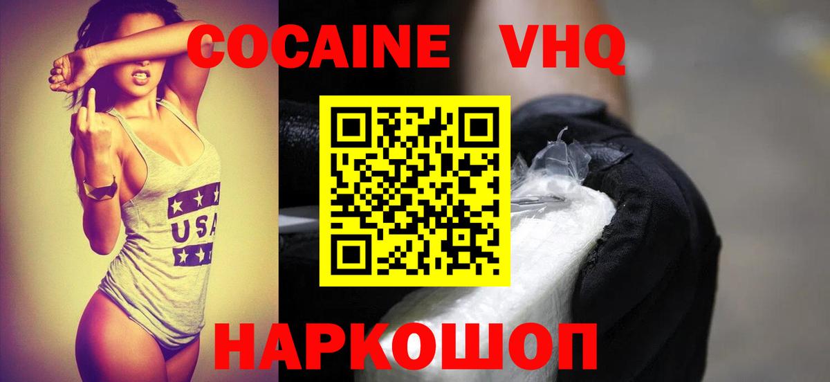 КОКАИН FishScale Дзержинск
