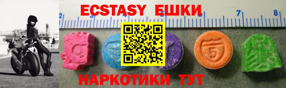 Ecstasy Cube  Вход с VPN  гидра зеркало  Дзержинск 