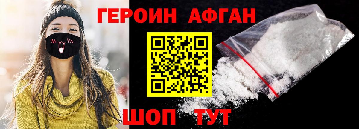 Героин  Вход с VPN  Дзержинск  Героин гречка 