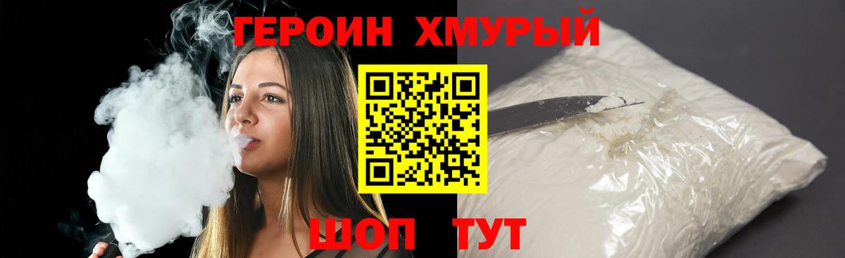 ГЕРОИН Афган Дзержинск