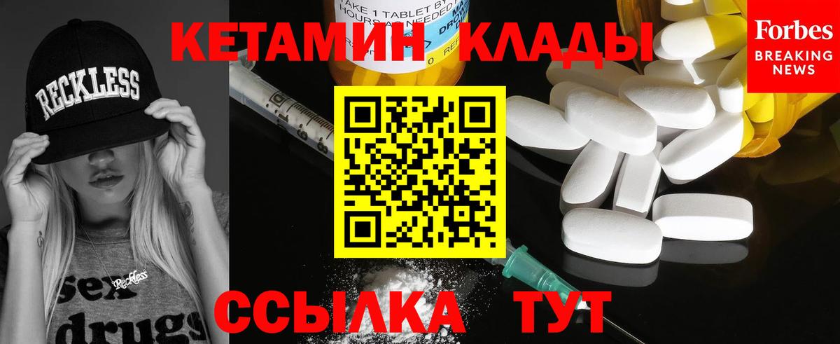 Дзержинск  Кетамин ketamine  Вход с VPN 