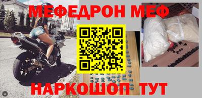 MESCALINE Балаково