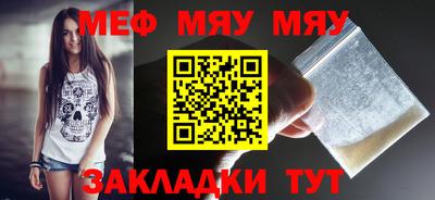 MESCALINE Балаково