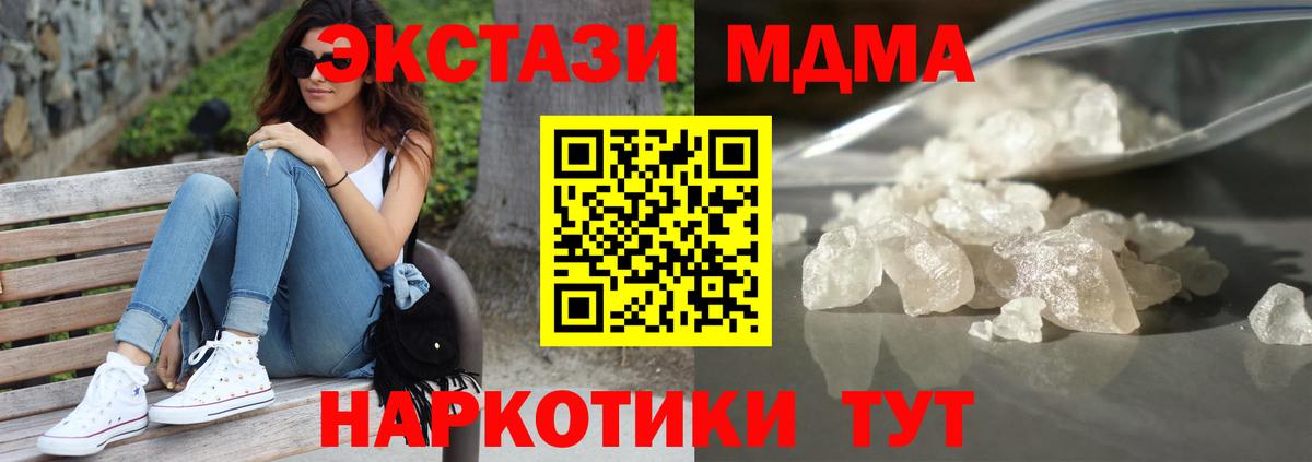 MDMA crystal  Вход с VPN  Дзержинск 