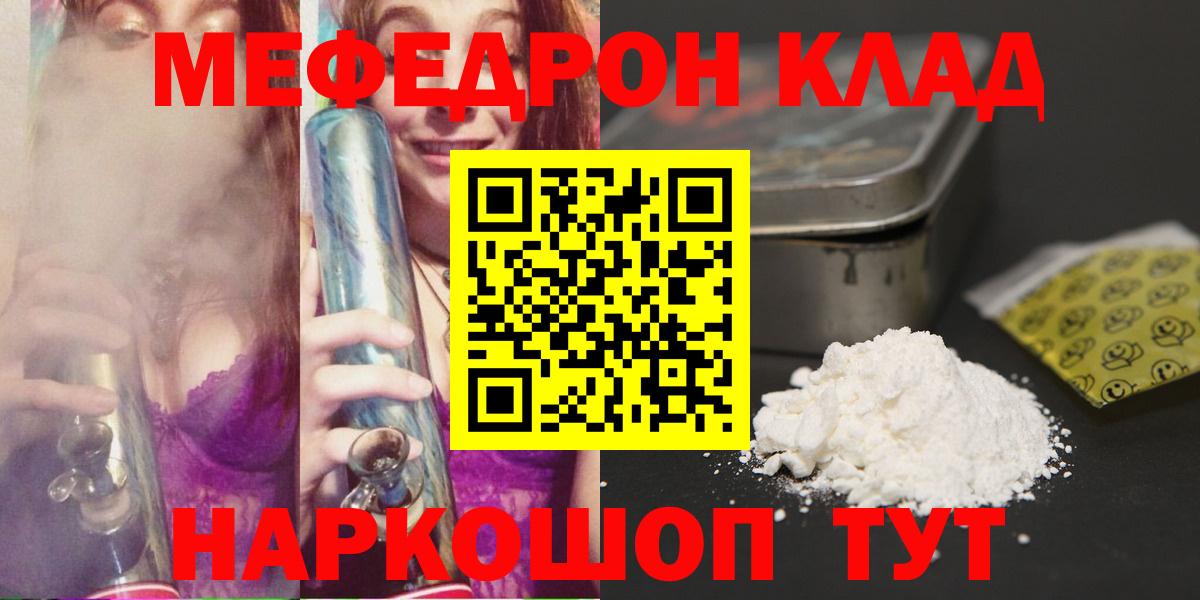 где купить   Вход с VPN  Мефедрон  МЯУ-МЯУ 4 MMC  Дзержинск  Меф 