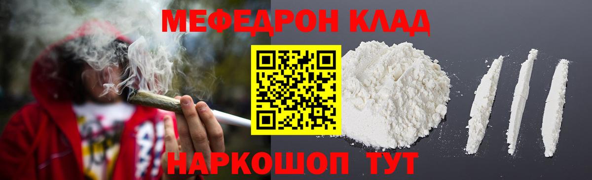 Мефедрон кристаллы Дзержинск