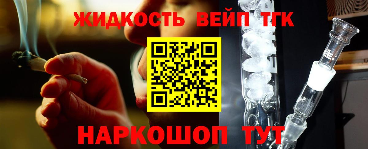 Дистиллят ТГК Wax  Дистиллят ТГК Wax  Дзержинск  Вход с VPN 