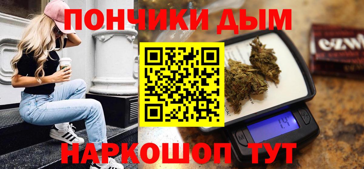 Канабис Amnesia  Вход с VPN  Дзержинск  Шишки марихуана ГИДРОПОН  Бошки марихуана Ganja 